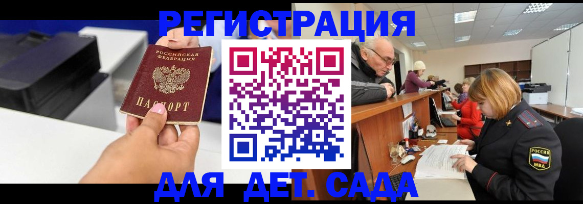 временная регистрация купить в Оби