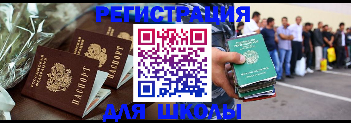 купить прописку в Оби