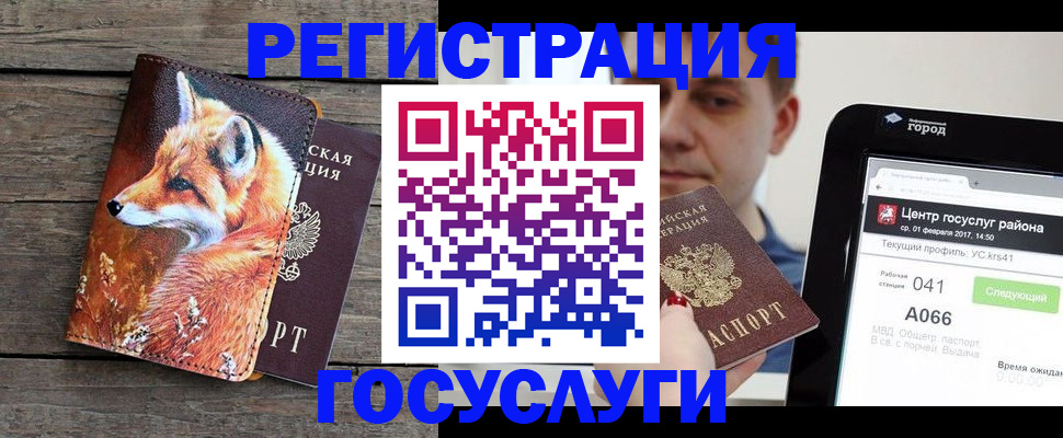 временная регистрация надежно в Оби