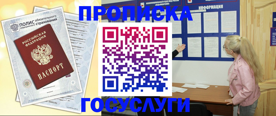 миграционный учет в Оби