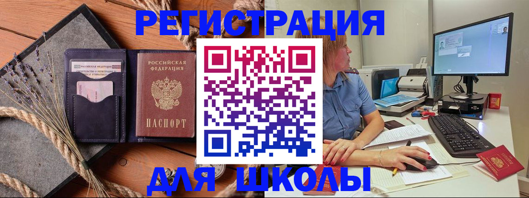 временная регистрация для всех в Оби