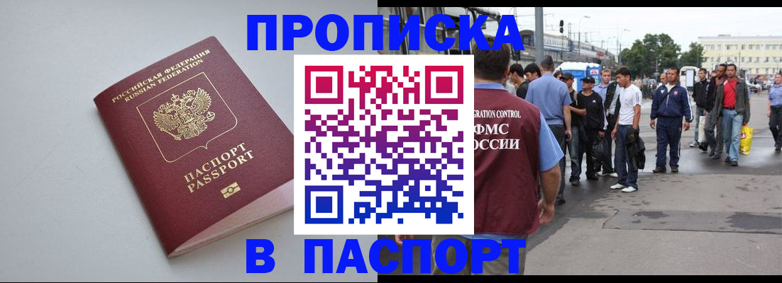 прописка поиск в Оби