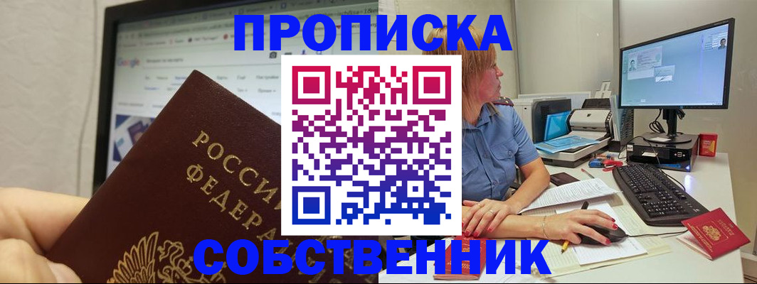 пропишу в квартире в Оби