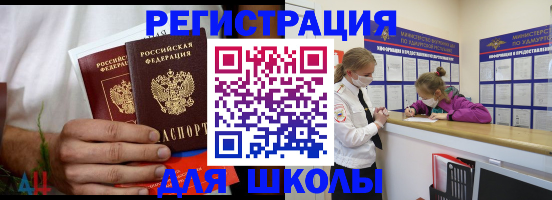 прописка законно в Оби